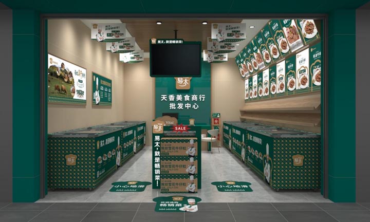 歐賽斯超級(jí)品牌引擎&reg;?新冠軍商業(yè)實(shí)戰(zhàn)案例：易太食品