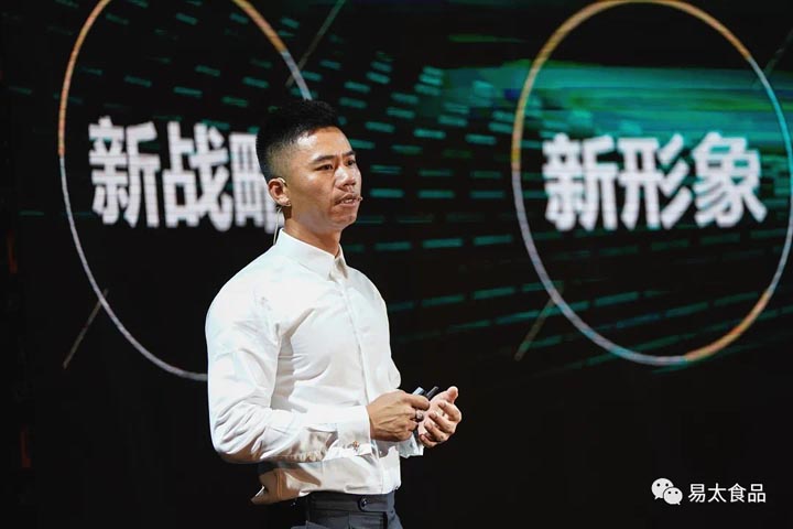 歐賽斯超級(jí)品牌引擎&reg;?新冠軍商業(yè)實(shí)戰(zhàn)案例：易太食品