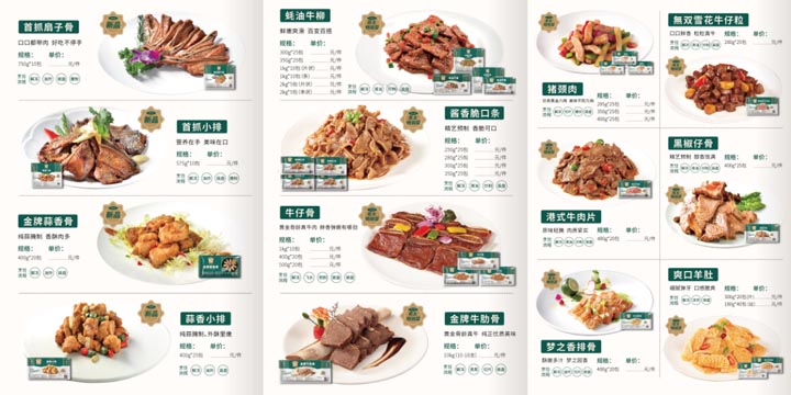 歐賽斯超級(jí)品牌引擎&reg;?新冠軍商業(yè)實(shí)戰(zhàn)案例：易太食品