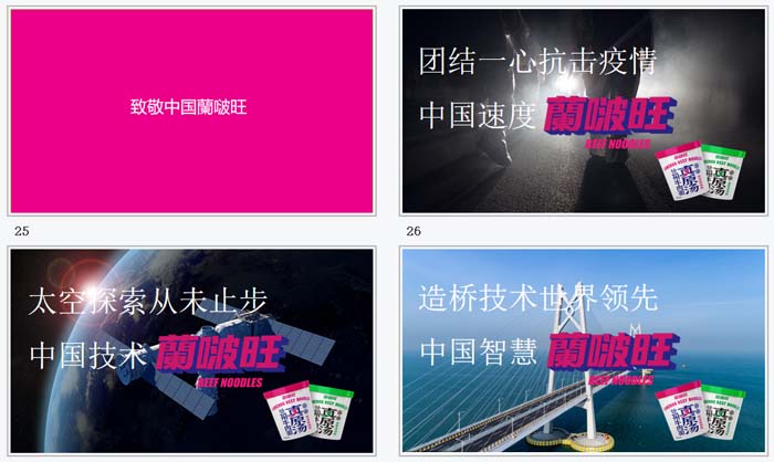 歐賽斯超級品牌引擎&reg; 新冠軍商業(yè)實戰(zhàn)案例：蘭啵旺