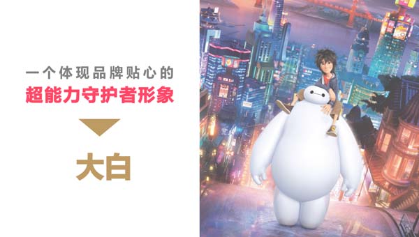 歐賽斯超級(jí)品牌引擎&reg; 新冠軍商業(yè)實(shí)戰(zhàn)案例：孕味食足