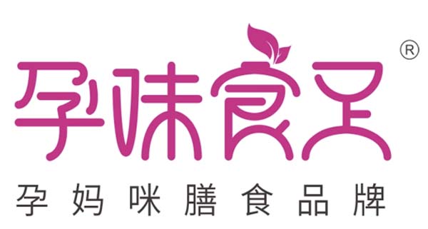 歐賽斯超級(jí)品牌引擎&reg; 新冠軍商業(yè)實(shí)戰(zhàn)案例：孕味食足