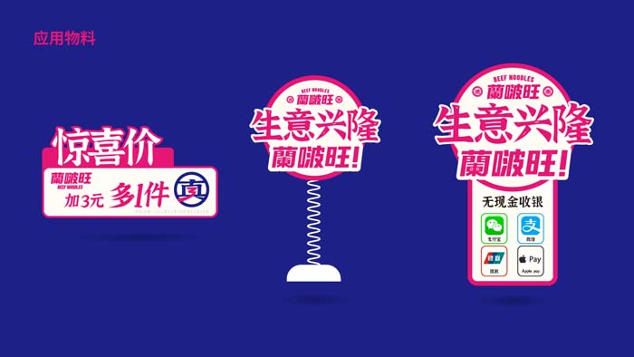 歐賽斯超級品牌引擎&reg; 新冠軍商業(yè)實戰(zhàn)案例：蘭啵旺