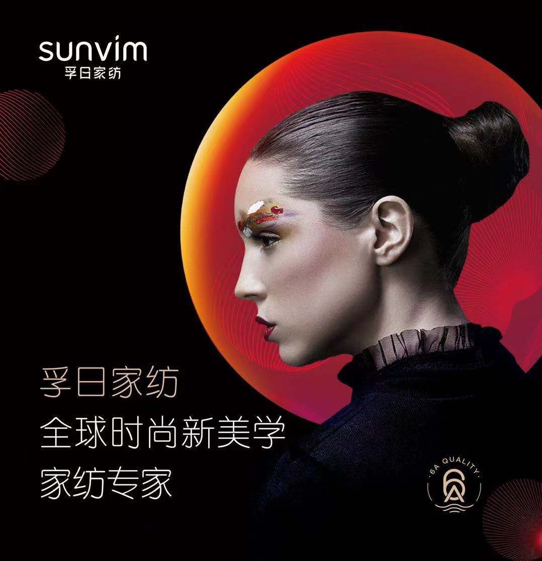 歐賽斯超級品牌全案實戰(zhàn)案例：孚日家紡