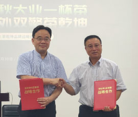 千秋大業(yè)一杯茶 內(nèi)外雙擎謀發(fā)展 ！茶乾坤X歐賽斯品牌戰(zhàn)略合作正式啟動(dòng)