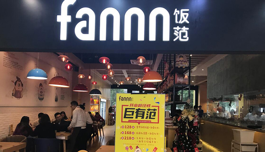 門(mén)店實(shí)物圖