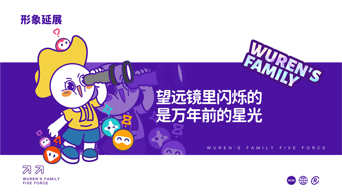 五仁湯圓策略提報-49.png