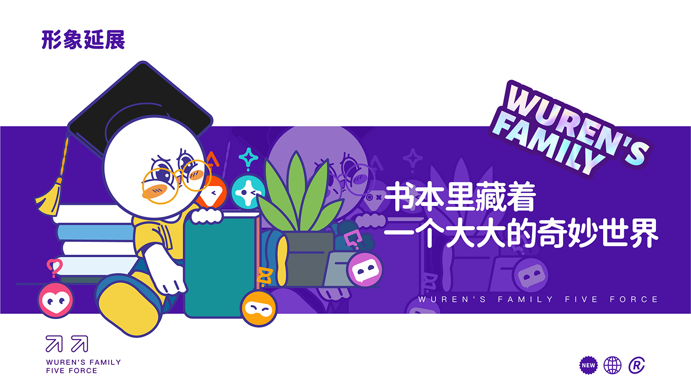 五仁湯圓策略提報-43.png