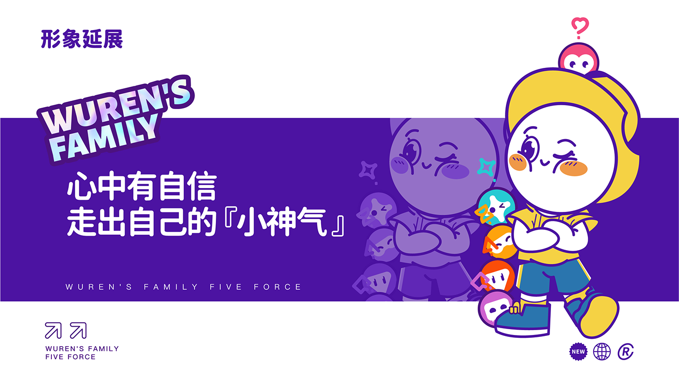 五仁湯圓策略提報-44.png