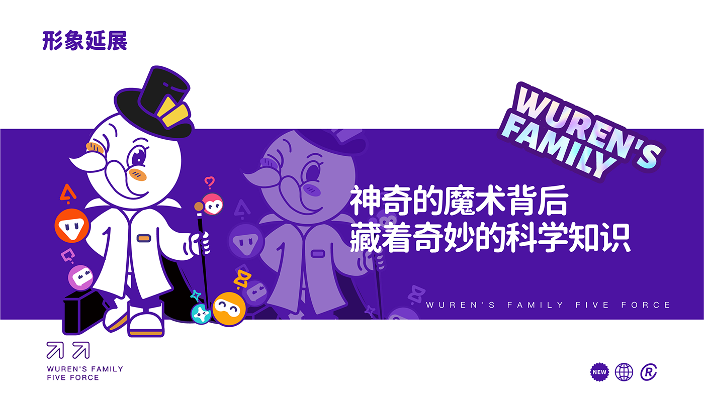 五仁湯圓策略提報-47.png