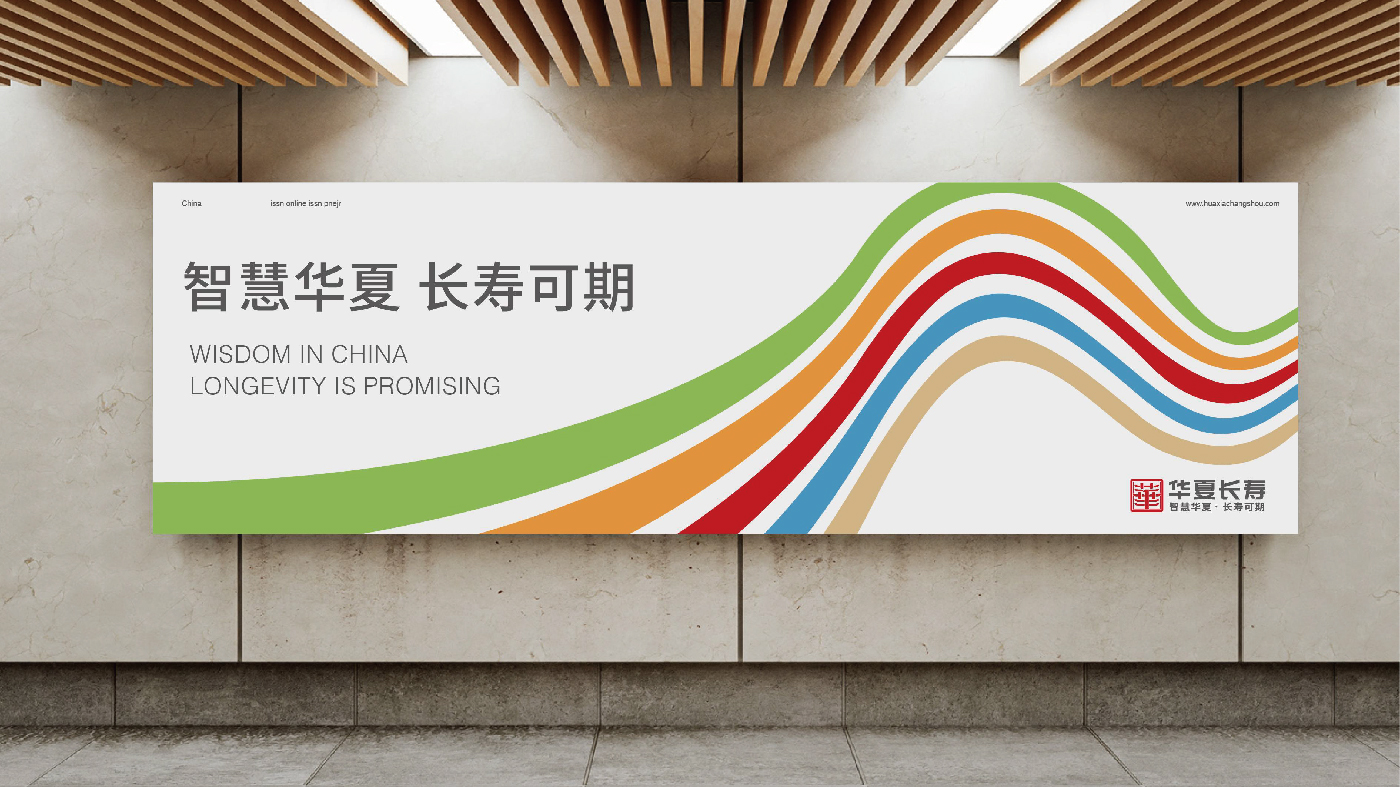 華夏長(zhǎng)壽排版-27.jpg