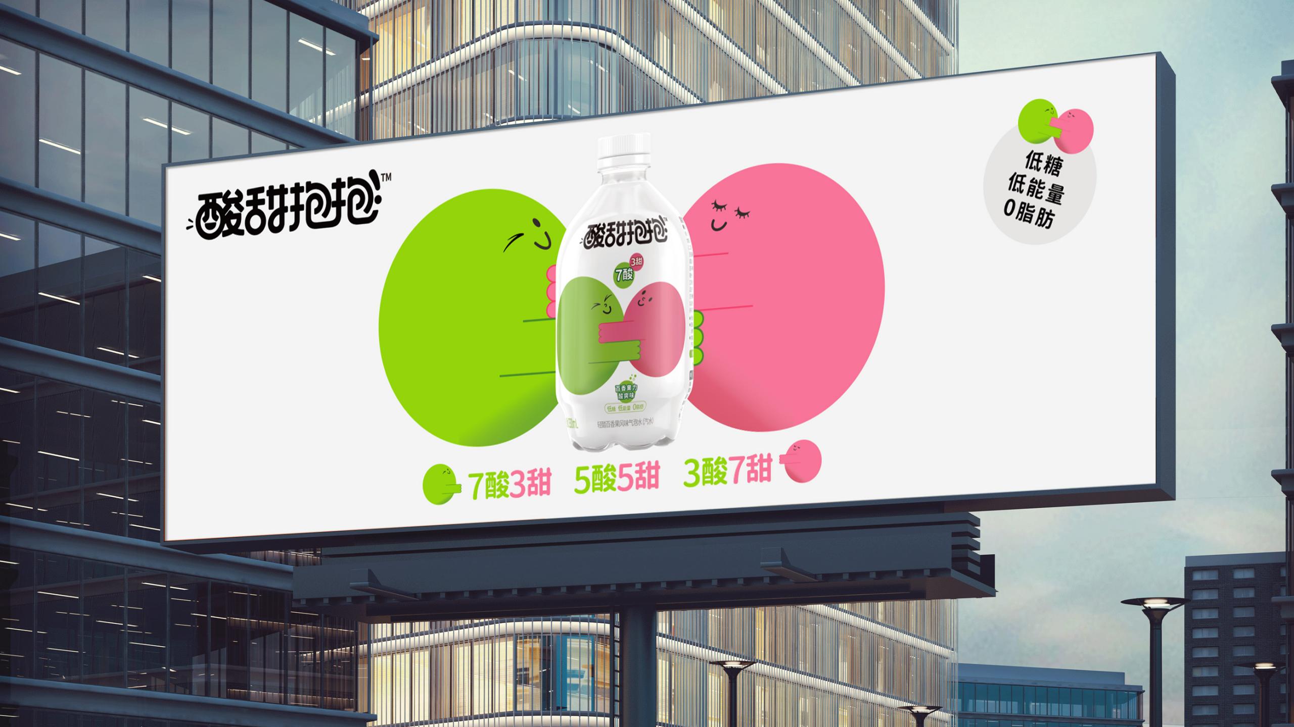 酸甜抱抱方案(視覺部分)-更新 20220427_01.jpg