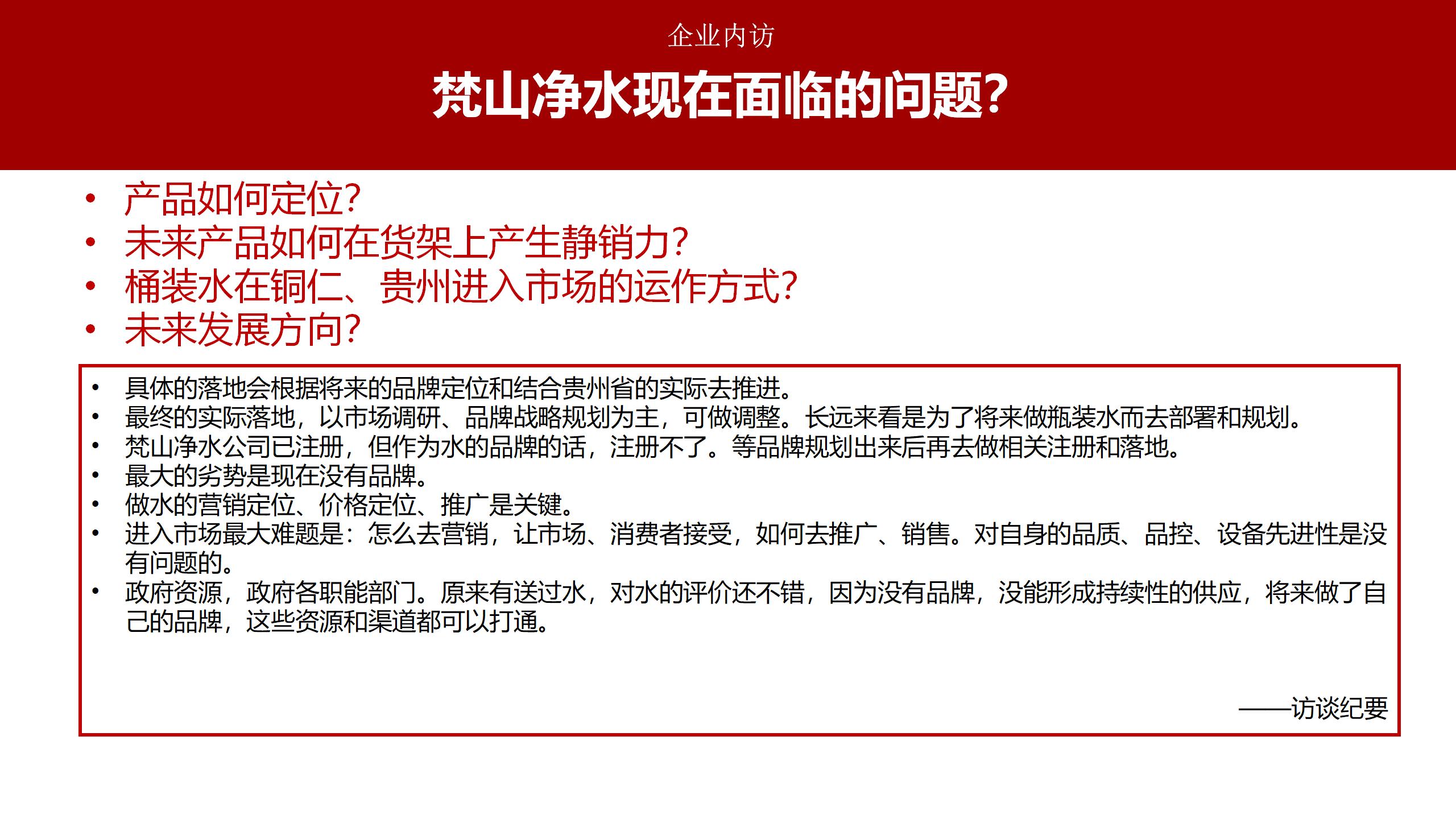 市場調(diào)研報(bào)告_01(12).jpg