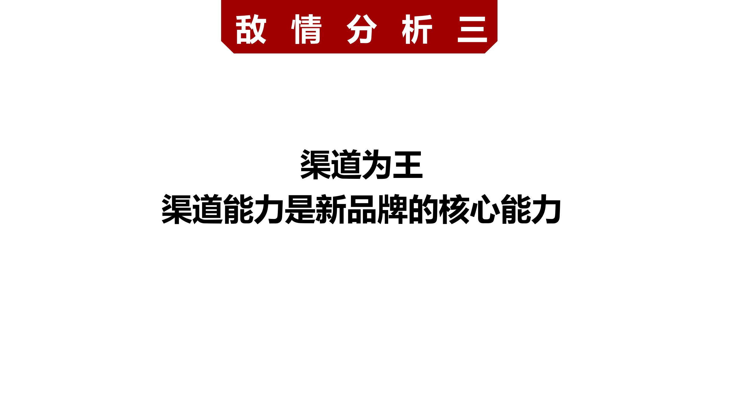 市場調(diào)研報(bào)告_01(7).jpg