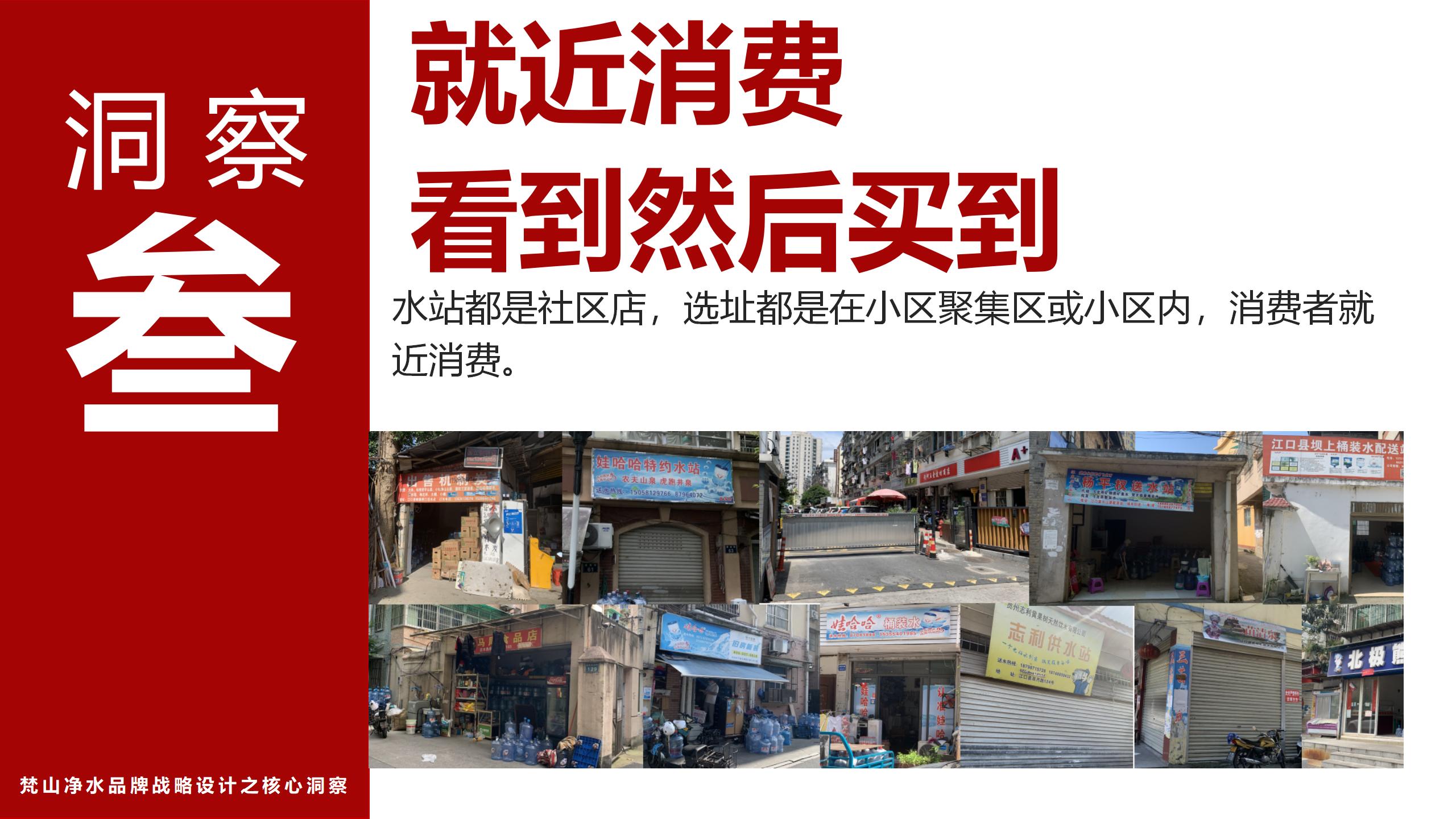 市場調(diào)研報(bào)告_01(11).jpg