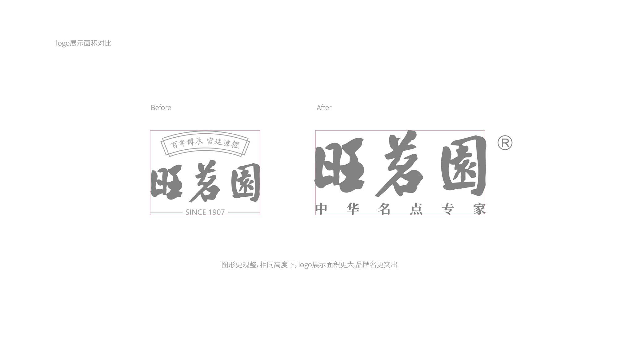旺茗園視覺(jué)素材.jpg